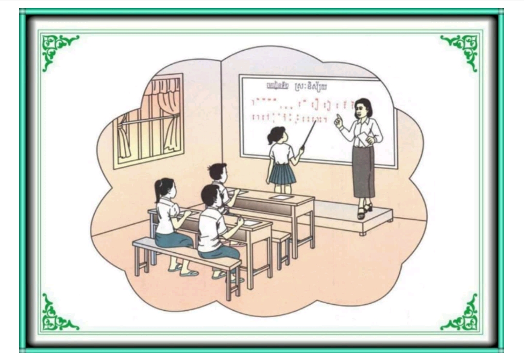 រូបភាពសៀវភៅគោលភាសាខ្មែរទី១