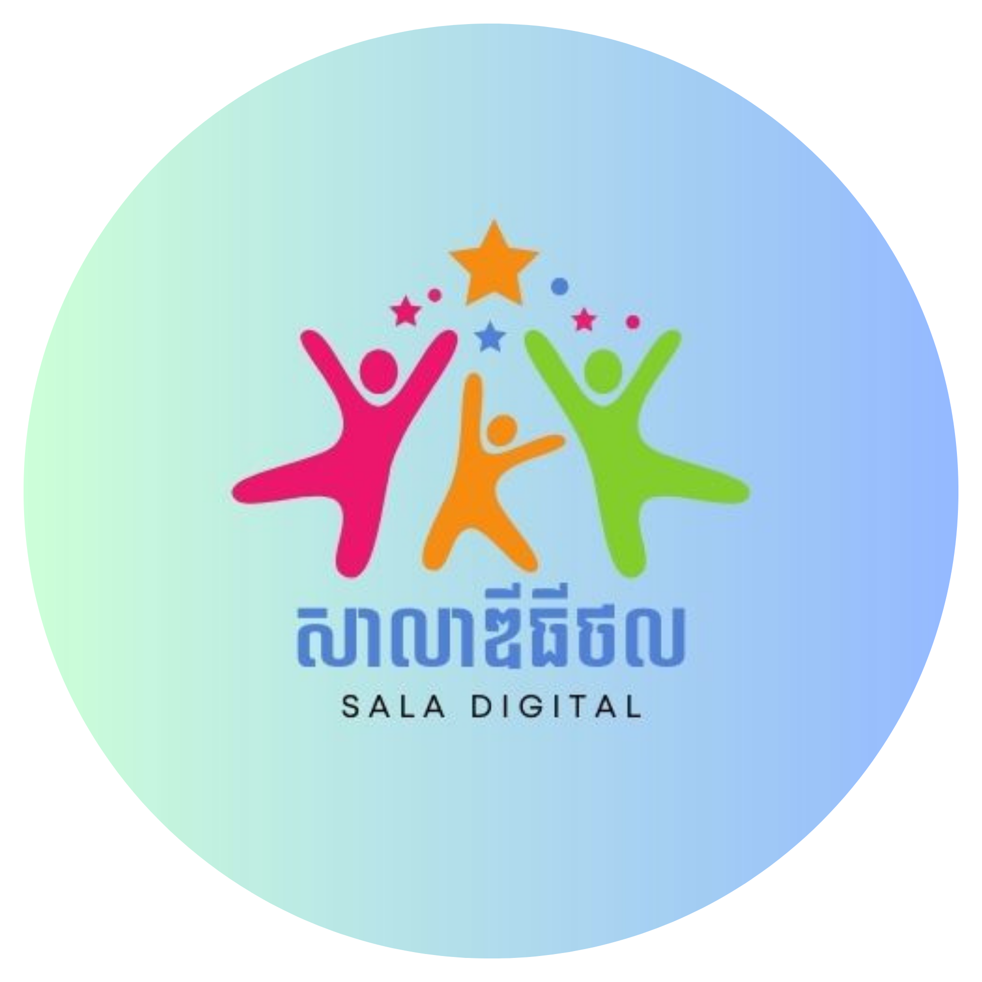បណ្ណាល័យឌីជីថល